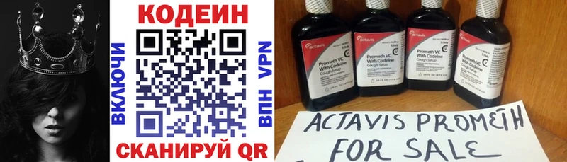 Codein напиток Lean (лин) Нязепетровск