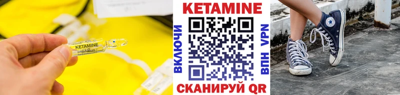 Кетамин ketamine  хочу наркоту  МЕГА   Нязепетровск 
