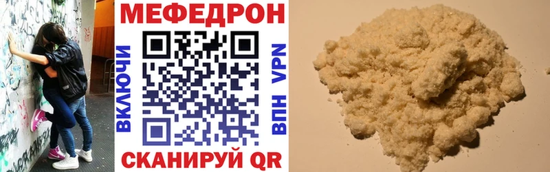 Мефедрон  Нязепетровск