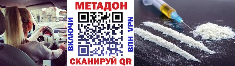 МЕТАДОН мёд Нязепетровск